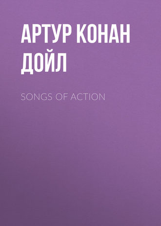 Артур Конан Дойл. Songs of Action