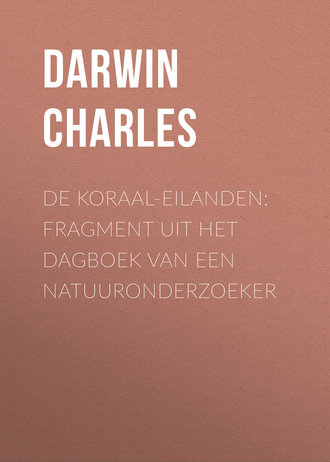Чарльз Дарвин. De koraal-eilanden: fragment uit het dagboek van een natuuronderzoeker