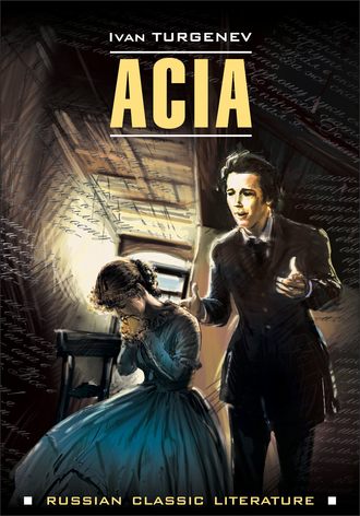 Ася и другие рассказы. Книга для чтения на английском языке. 