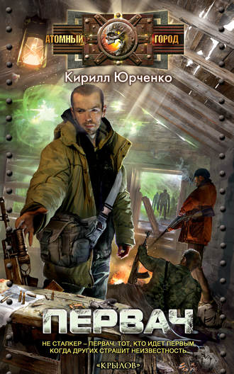 Первач. 