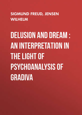 Зигмунд Фрейд. Delusion and Dream : an Interpretation in the Light of Psychoanalysis of Gradiva