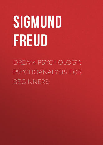Зигмунд Фрейд. Dream Psychology: Psychoanalysis for Beginners