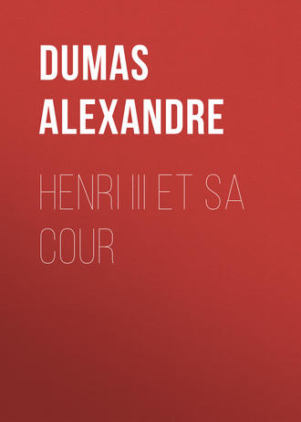Александр Дюма. Henri III et sa Cour