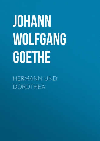 Иоганн Вольфганг фон Гёте. Hermann und Dorothea