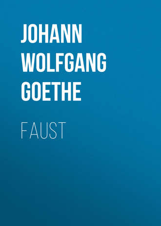 Иоганн Вольфганг фон Гёте. Faust