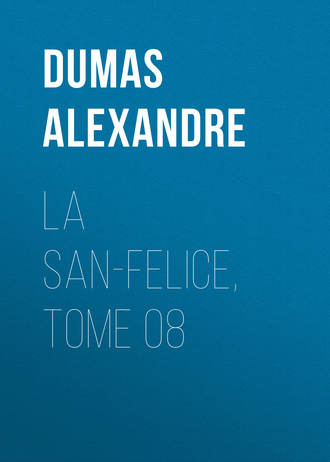 Александр Дюма. La San-Felice, Tome 08