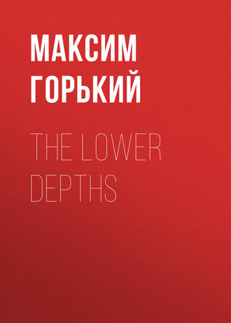 The Lower Depths. 