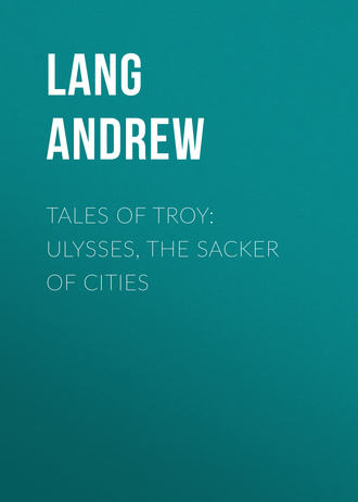 Lang Andrew. Tales of Troy: Ulysses, the Sacker of Cities