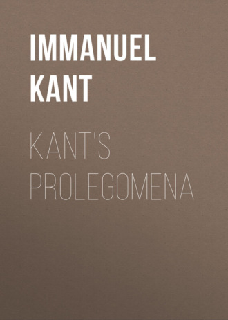 Иммануил Кант. Kant's Prolegomena