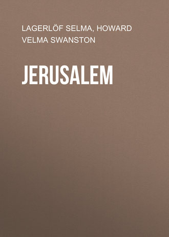 Сельма Лагерлёф. Jerusalem