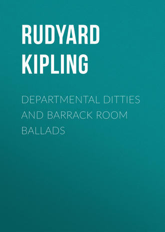 Редьярд Джозеф Киплинг. Departmental Ditties and Barrack Room Ballads