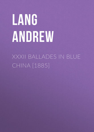 Lang Andrew. XXXII Ballades in Blue China [1885]