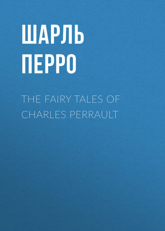 Шарль Перро. The Fairy Tales of Charles Perrault
