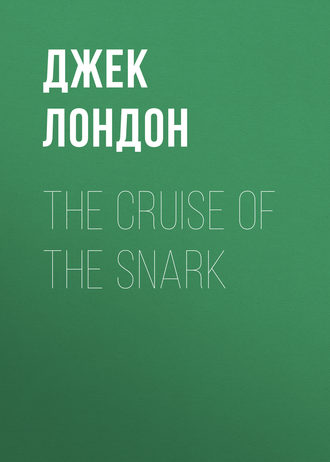 The Cruise of the Snark. 