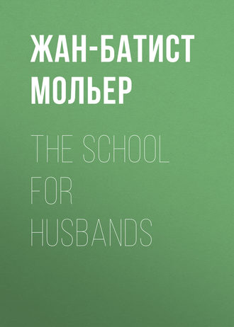 Мольер (Жан-Батист Поклен). The School for Husbands