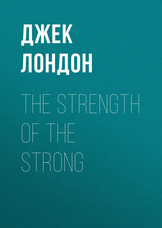 The Strength of the Strong. 