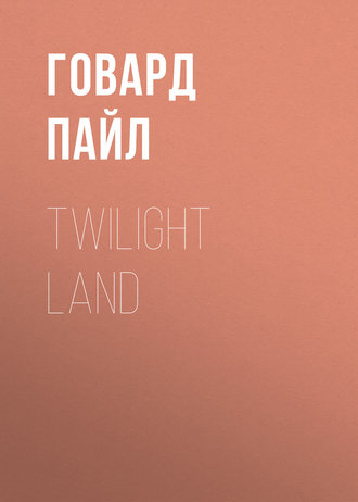 Говард Пайл. Twilight Land