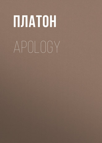Apology. 