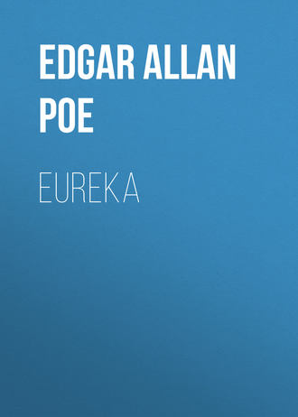 Эдгар Аллан По. Eureka