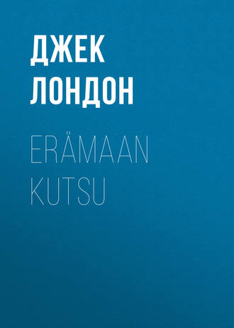 Erämaan kutsu. 
