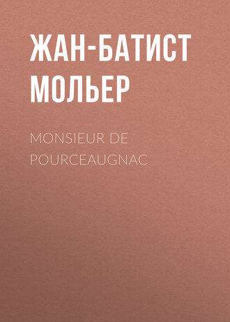 Monsieur De Pourceaugnac. Мольер (Жан-Батист Поклен)