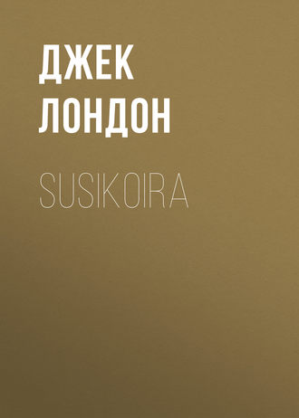 Susikoira. 