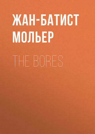 Мольер (Жан-Батист Поклен). The Bores