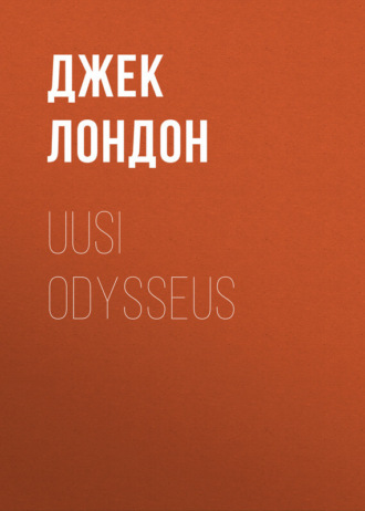 Uusi Odysseus. 