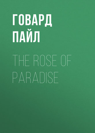 Говард Пайл. The Rose of Paradise