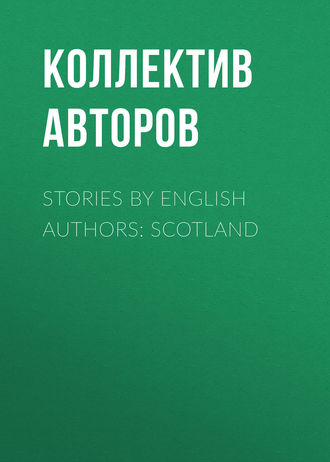 Коллектив авторов. Stories by English Authors: Scotland