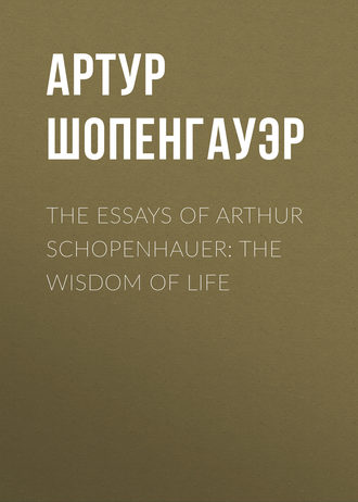 Артур Шопенгауэр. The Essays of Arthur Schopenhauer: the Wisdom of Life