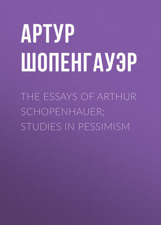 Артур Шопенгауэр. The Essays of Arthur Schopenhauer; Studies in Pessimism