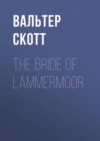 Вальтер Скотт. The Bride of Lammermoor