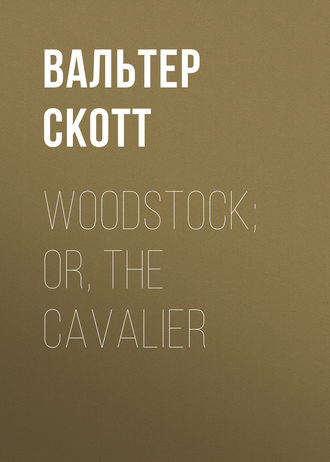 Вальтер Скотт. Woodstock; or, the Cavalier