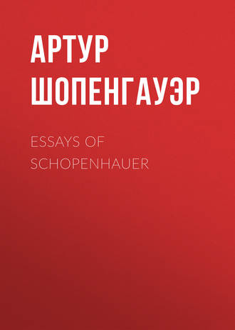 Артур Шопенгауэр. Essays of Schopenhauer