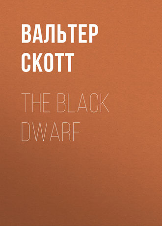 Вальтер Скотт. The Black Dwarf