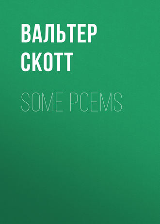 Вальтер Скотт. Some Poems