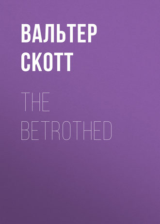 Вальтер Скотт. The Betrothed
