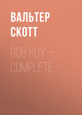 Вальтер Скотт. Rob Roy – Complete