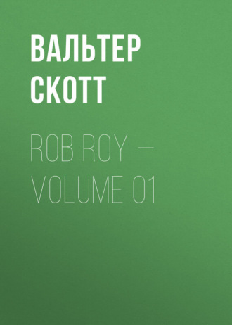 Вальтер Скотт. Rob Roy — Volume 01
