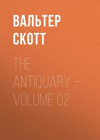 Вальтер Скотт. The Antiquary — Volume 02