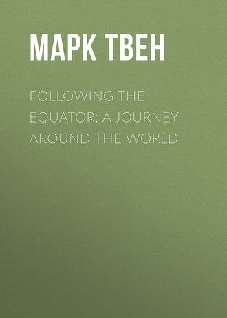 Марк Твен. Following the Equator: A Journey Around the World