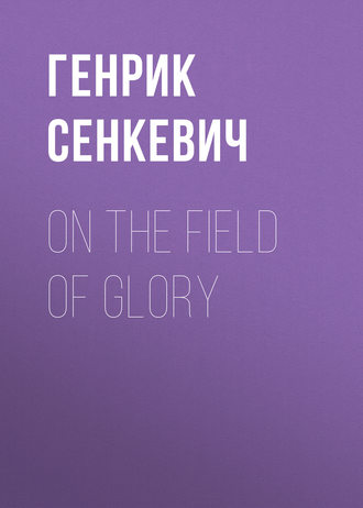 On the Field of Glory. 