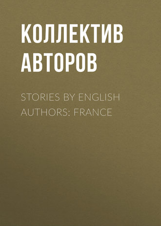 Коллектив авторов. Stories By English Authors: France