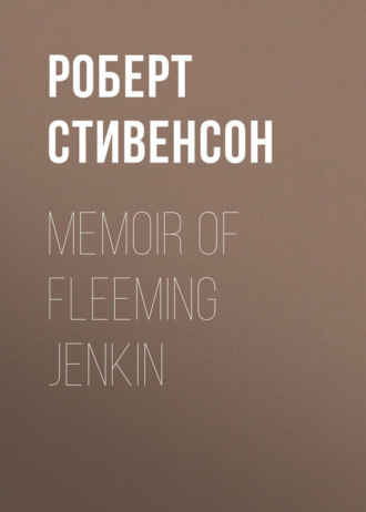 Роберт Льюис Стивенсон. Memoir of Fleeming Jenkin