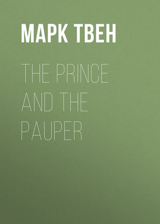 Марк Твен. The Prince and the Pauper