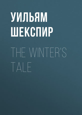 The Winter's Tale. Уильям Шекспир