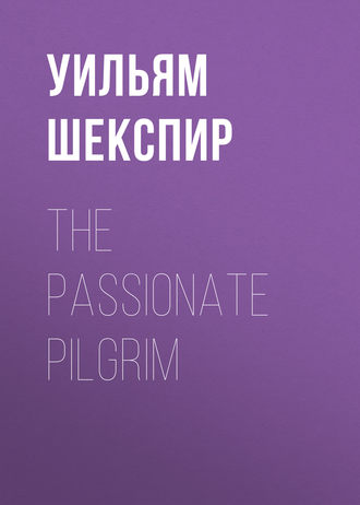 Уильям Шекспир. The Passionate Pilgrim