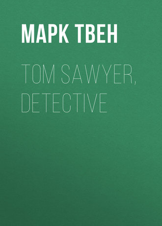 Марк Твен. Tom Sawyer, Detective