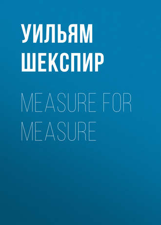 Уильям Шекспир. Measure for Measure